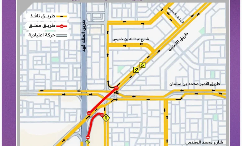 مركز البنية التحتية يصدر رخصة أعمال تطوير منطقة جسر الثمامة ويفعّل تحويلة مرورية جديدة