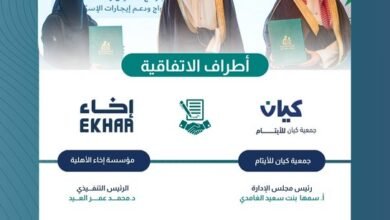 اتفاقية تكامل نوعية بين جمعية كيان للأيتام ومؤسسة إخاء لتعزيز تمكين الأيتام