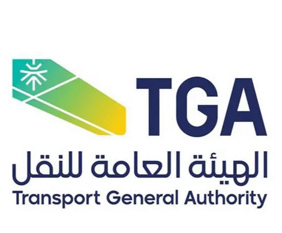 الهيئة العامة للنقل