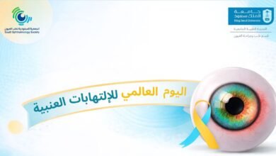 تحالف طبي وأكاديمي لتعزيز الوعي بمرض "التهاب العنبية" في يومه العالمي