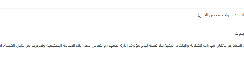 تفاعل واسع مع "وثيقة فخر الإمارات" التي أطلقتها "غبشة للفعاليات والتدريب"