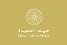 مبادرة "صيف الفجيرة 2026" تنطلق 22 يونيو الجاري