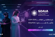 "سدايا" راعٍ إستراتيجي لمؤتمر LEAP 2026 وشريك رئيسي لـDeepFest