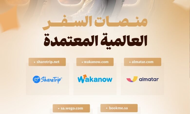 وزارة الحج والعمرة تتيح مساراً إلكترونياً موحداً للوصول إلى باقات العمرة المعتمدة