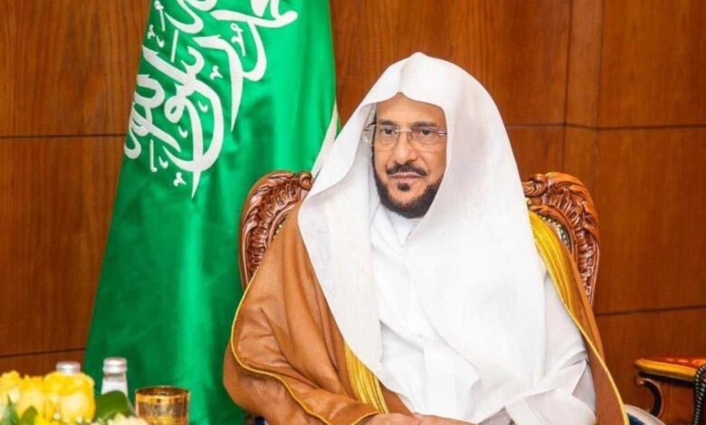 معالي وزير الشؤون الإسلامية