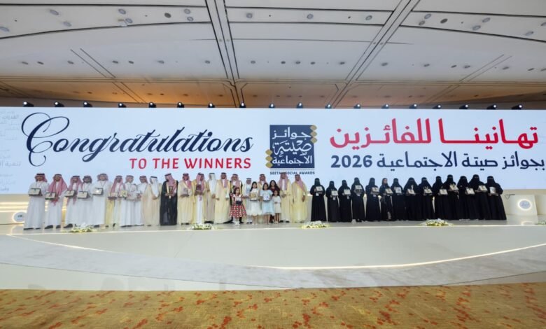 جائزة الأميرة صيتة بنت عبدالعزيز