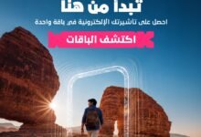 الخدمة مرخّصة من وزارة السياحة