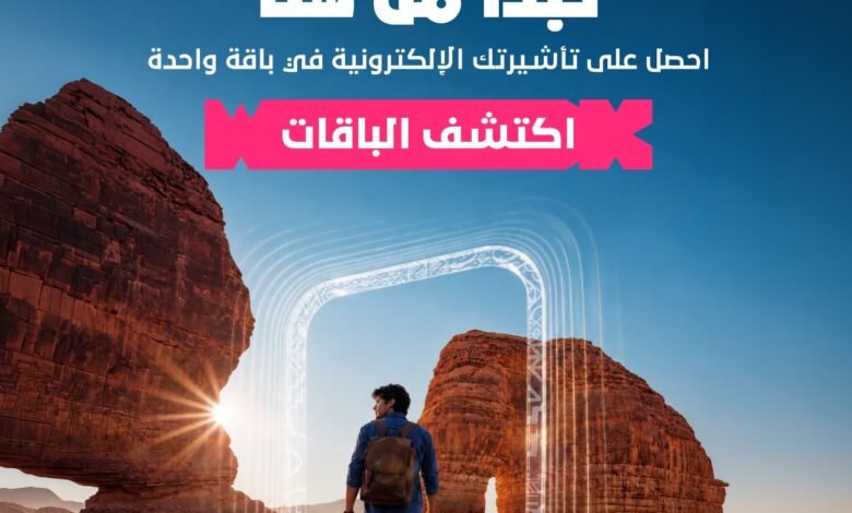 الخدمة مرخّصة من وزارة السياحة